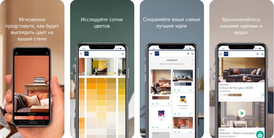 Выбрать краску, которая подходит для стен с приложением Dulux Visualizer Выбрать краску, которая подходит для стен с приложением Dulux Visualizer